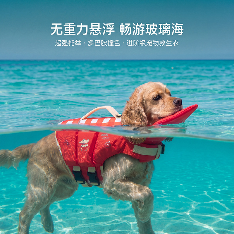 Life Jacket Buoyancy - 犬用ライフジャケット、漫画風の超浮力服、小型犬、中型犬、大型犬に共通